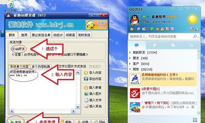 手机qq群发消息给多人聊天的方法是什么？操作步骤详细解析？