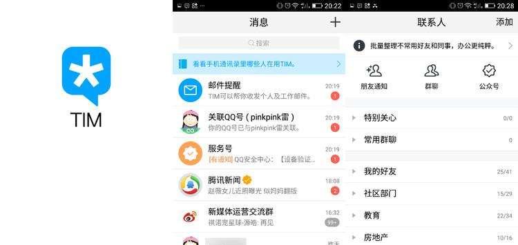 手机qq群发消息给多人聊天的方法是什么？操作步骤详细解析？