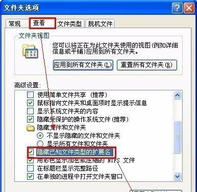 电脑文件后缀名怎么显示出来？如何查看文件扩展名？