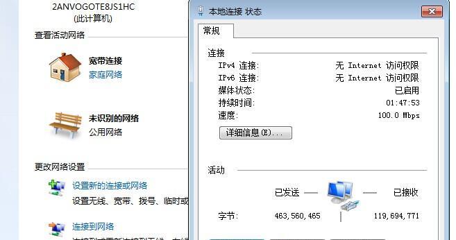 本地连接显示未识别的网络？如何快速解决？