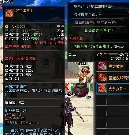 2022年dnf自制史诗最快方法是什么？如何快速制作史诗装备？