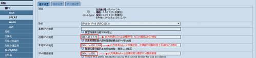 如何设置ipv6路由器？设置过程中常见的问题有哪些？