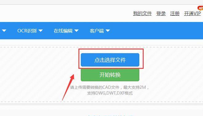 手机CAD文件如何转换成PDF格式？转换步骤是什么？