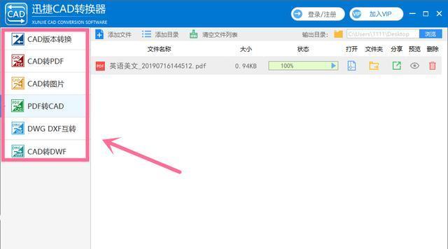 手机CAD文件如何转换成PDF格式？转换步骤是什么？