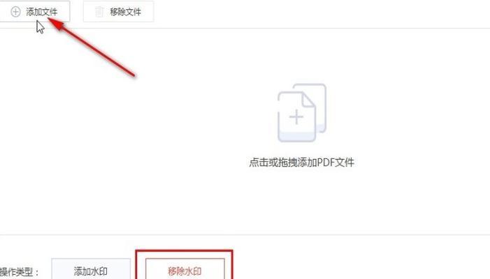 PDF文件中的水印怎么去除？去除水印的正确方法是什么？