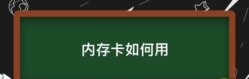 内存卡已损坏如何恢复数据？有效修复方法有哪些？