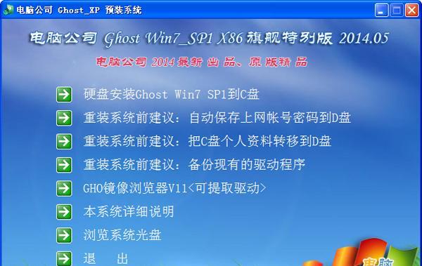 win7系统自带的一键还原功能如何使用？遇到问题怎么解决？