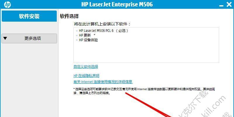 怎样安装惠普打印机驱动程序？遇到问题怎么办？