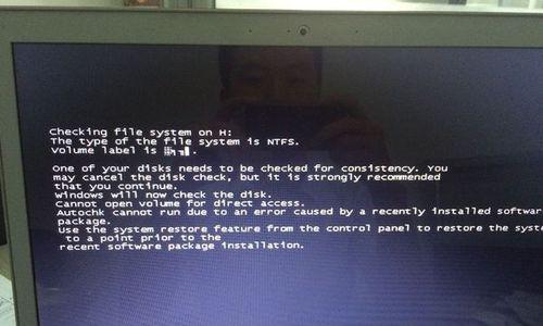 笔记本开机成功却黑屏？如何快速解决？