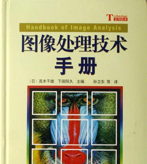 图像处理软件哪个好用？如何选择适合自己的软件？