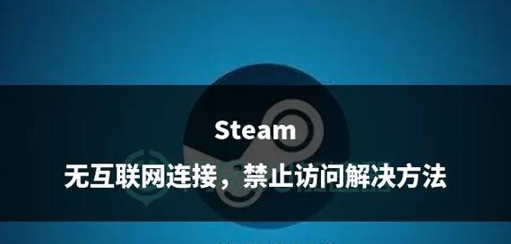 无互联网连接是什么原因？如何快速诊断和解决？