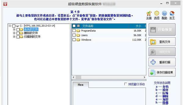 硬盘数据格式丢失怎么办？恢复步骤是什么？