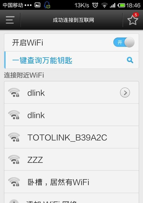 如何在手机上更改WiFi密码？详细步骤是什么？