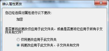 电脑文件夹怎样加密？加密后如何安全访问？