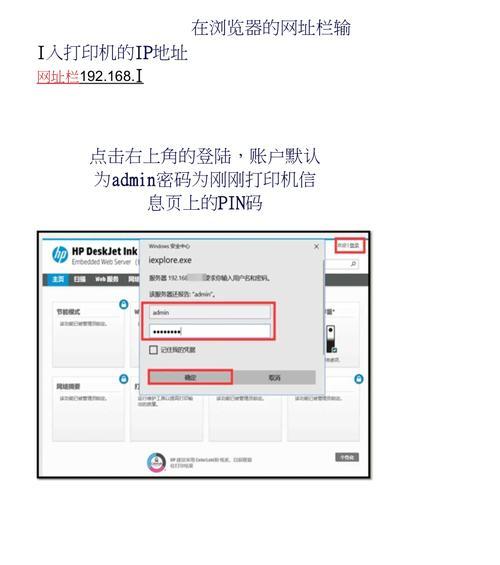 打印机ip地址怎么查看？步骤是什么？