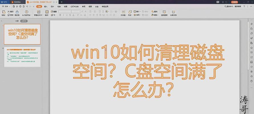 台式电脑清理磁盘空间的步骤是什么？清理后能提升多少性能？