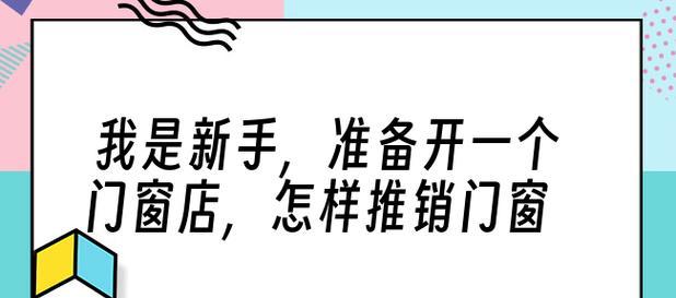 一个新手怎么开网店卖什么？选择哪些商品更易成功？