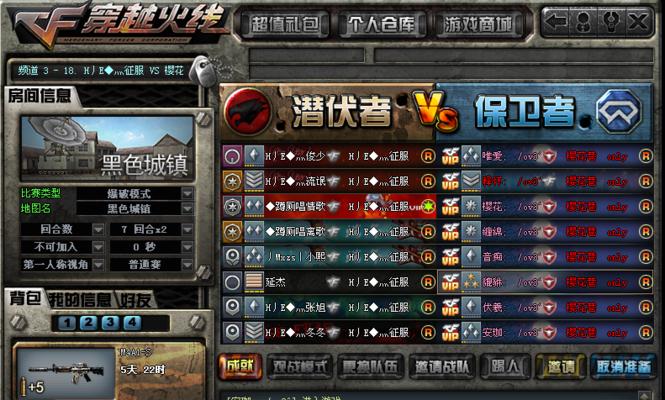 CF等级军衔图标如何修改？更改图标后如何保存设置？