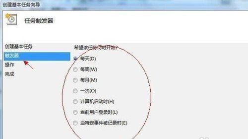Win7如何设置每天定时关机？步骤和注意事项是什么？