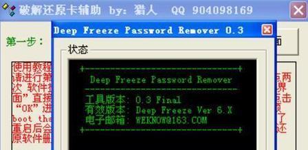 一键还原工具如何使用？图解教程详细步骤是什么？