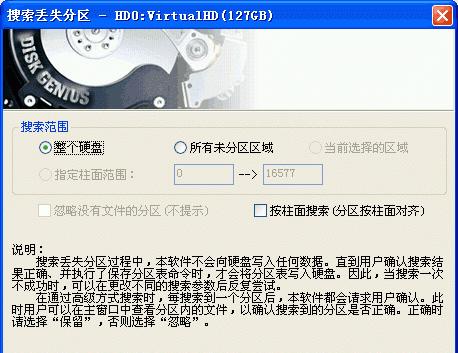 分区表修复软件有哪些？如何选择适合自己的工具？
