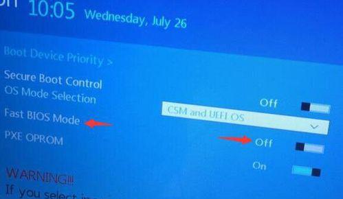 如何设置Win7 BIOS密码？遇到问题怎么办？