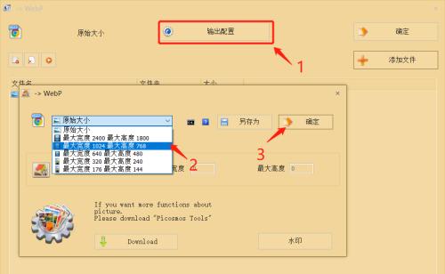 如何把webp转换成jpg打开？转换过程中的常见问题有哪些？