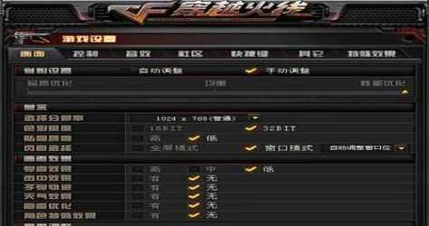 win7cf烟雾头最新调法是什么？如何进行有效调整？