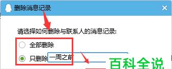 QQ删除的好友能恢复吗？找回方法是什么？