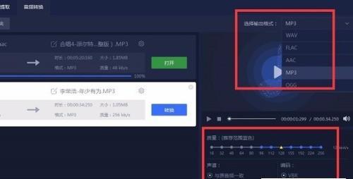 音频格式转换器哪个软件好？如何选择适合自己的音频转换工具？
