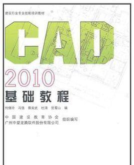 CAD2010激活码错误是什么原因？如何解决？