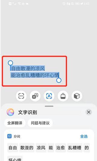 电脑怎么提取文字内容？有哪些简单的方法？