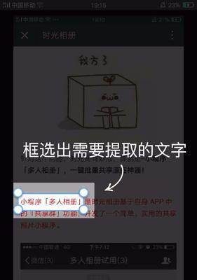 电脑怎么提取文字内容？有哪些简单的方法？