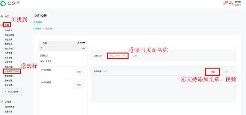 什么编辑公众号文章的好用？有哪些编辑工具推荐？