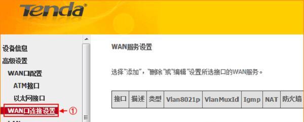 家用路由器安装设置步骤是什么？常见问题如何解决？