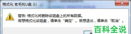 U盘文件损坏了怎么办？如何修复回来？