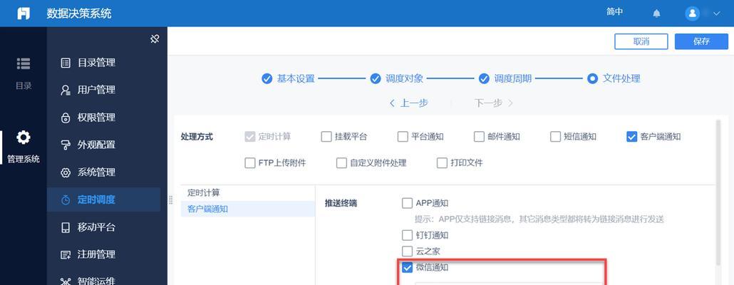 微信企业号开通会员的步骤是什么？需要满足哪些条件？
