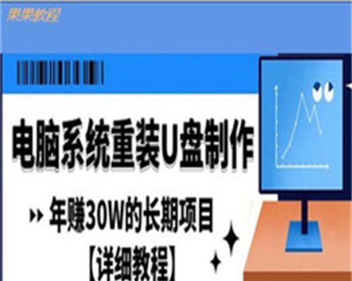 U盘重装系统步骤是什么？如何解决安装过程中的问题？