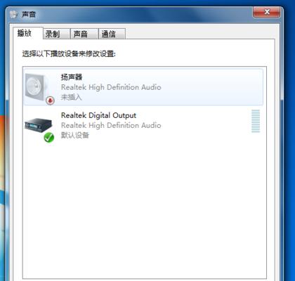 电脑扬声器无声？如何快速排查并解决问题？