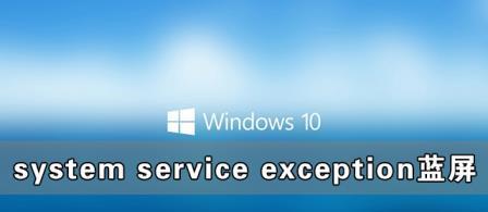 Win10频繁死机蓝屏是什么原因？如何解决？