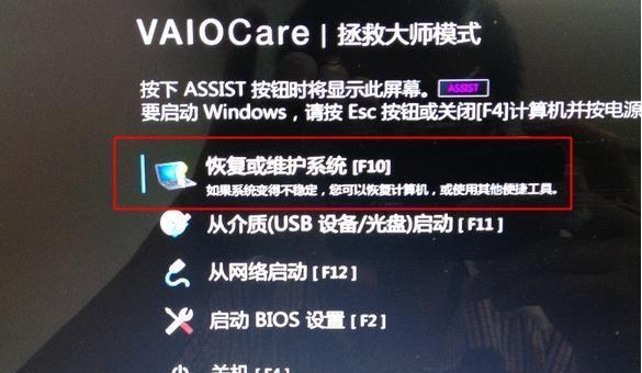 win7一键还原怎么用？遇到系统问题如何快速恢复？
