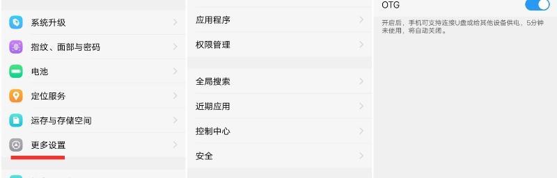 手机如何直接将歌曲传输到U盘上？步骤和注意事项是什么？
