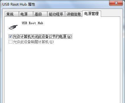 电脑无法识别USB设备怎么办？快速解决方法有哪些？
