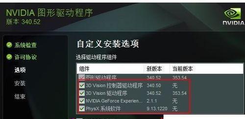 Win10右键菜单缺少NVIDIA控制面板怎么办？会影响使用吗？
