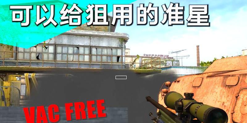 CSGO准星推荐设置是什么？如何根据游戏风格选择准星？