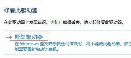 电脑磁盘损坏了怎么办？如何快速修复电脑磁盘问题？