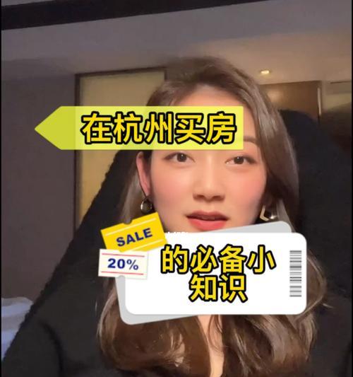 杭州买房摇号流程是什么？常见问题有哪些？