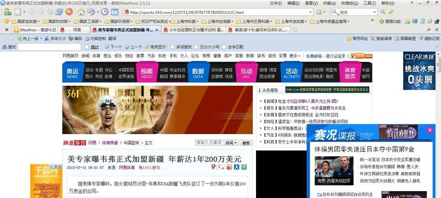 电脑360如何关闭弹窗广告？步骤是什么？