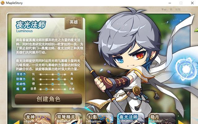 冒险岛中哪个职业最厉害？如何选择最适合自己？