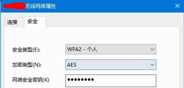 笔记本连接无线网络无需密码的方法是什么？